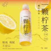 临期低价，HEYTEA 喜茶 一颗柠茶低糖0脂果汁茶饮料450mL*15瓶