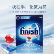 【自营】Finish亮碟洗碗机专用洗涤块洗碗块替换洗洁精110块