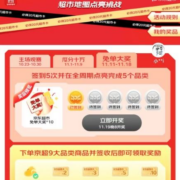 京东 超市点亮地图挑战 至高可得20元超市卡