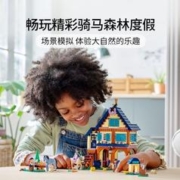 LEGO 乐高 41683森林马术中心好朋友拼插积木精品7+