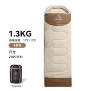 PELLIOT 伯希和 户外单人露营睡袋 1.3KG 16103003