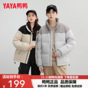 YAYA 鸭鸭羽绒服 鸭鸭情侣羽绒服2023冬季新款时尚撞色拼接短款立领防风保暖外套HY