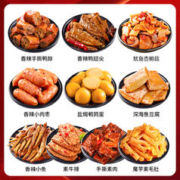 88VIP会员：盐津铺子 零食大礼包50小包503g休闲食品鸭脖鱼豆腐魔芋爽家庭礼盒 1件装