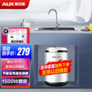 AUX 奥克斯 小厨宝电 6.6升 增容内置防电墙+赠送安装辅材 自行安装