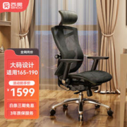SIHOO 西昊 V1 人体工学电脑椅 曜黑色