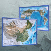 北斗出品，中国和世界地形图（2册装）3D立体凹凸地图挂图 36*25.5cm