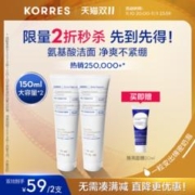 KORRES 珂诺诗 希腊酸奶无皂基泡沫洁面乳 150ml*2