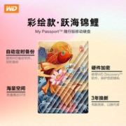 西部数据 WD西部数据移动硬盘1t2T大容量4T外接手机外置5T高速苹果加密