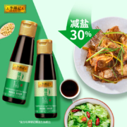 李锦记 薄盐生抽115ml*2瓶酿造酱油