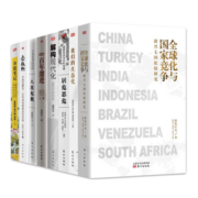 温铁军9本】八次危机+告别百年激进+居危思危+去依附+乡建笔记+解构现代化+我们的生态化+全球化与国家竞争+从农业1.0到农业4.0