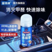 goodview 固特威 杀菌除臭剂车用空气净化清新剂车内除异味新车除甲醛喷雾