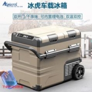 Alpicool 冰虎 车载冰箱冷冻速藏压缩机制冷12V24V通用车家两用双开门冰柜