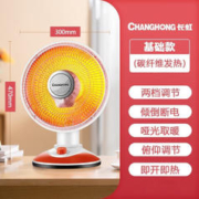 CHANGHONG 长虹 取暖器家用小太阳电暖器轻音电暖气取暖烤火炉台式电热两档调节 台式小太阳F04