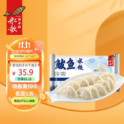 船歌鱼水饺 鲅鱼水饺 460g