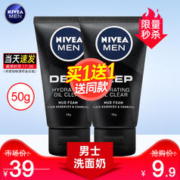 NIVEA 妮维雅 洗面奶控油保湿洁面泥乳清洁温和护肤男士春夏学生