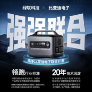 绿联【磷酸铁锂电芯】户外电源1200W大容量便携蓄电池1度电220v快充野外停电应急备用适用比亚迪房车移动电站