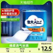 包大人 成人护理垫 轻薄瞬吸款