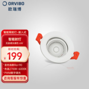 欧瑞博（ORVIBO） LED筒灯射灯ZigbeeMesh通信智能语音调光调色天花过道嵌入式孔灯 智能射灯6W