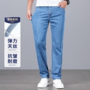 补贴购：FIRS 杉杉 男士弹力牛仔裤 F3523N2C167912