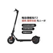 10日20点、88VIP：Ninebot 九号 F2 电动滑板车