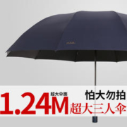 Paradise 天堂伞 经典时尚黑胶商务大号三折伞抗风拒水双人晴雨两用伞雨伞雨具男女