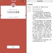 工商银行 每个整点抢1元微信立减金