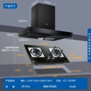 海尔（Haier）抽油烟机 烟灶套装 变频欧式 22m³/min大吸力840pa挥手热熔自清洁灶具套装T18U1+9B1(天)