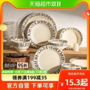 舍里 复古法式餐具面碗饭碗汤碗盘子沙拉碗ins风陶瓷碗盘牛排盘