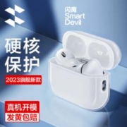 SMARTDEVIL 闪魔 适用苹果AirpodsPro2保护套AirpodsPro新款Airpods3透明硅胶Airpods2耳机保护壳二代三代防摔2023款C口