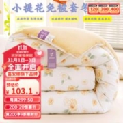 FUANNA 富安娜 旗下馨而乐被子秋冬被芯加厚冬厚被 230*229cm（1.8米床/2米床适用）
