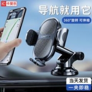 CAFELE 卡斐乐 车载手机支架2022新款汽车上专用吸盘式中控台多功能导航座