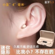 Halfsun 影巨人 隐形微型蓝牙耳机看不见真无线迷你2023新款高音质超长续航