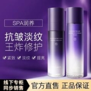 E'YEARN 依漾 玻色因抗皱初老水乳护肤套装补水紧致控油官方旗舰店正品A99