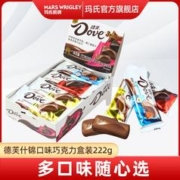 Dove 德芙 巧克力222g盒装什锦丝滑牛奶味巧克力休闲零食糖果送女友批发