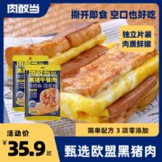 85%肉含量，肉敢当 黑猪午餐肉试吃装 26g*5小片