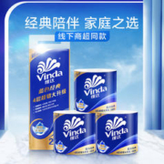 88VIP会员：Vinda 维达 蓝色经典系列 有芯卷纸4层140克27卷