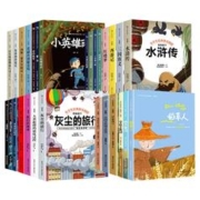 《快乐读书吧推荐小学生必读书》（1-6年级任选、全5册）券后12.8元包邮