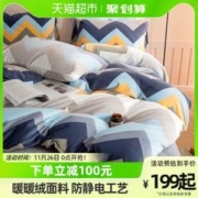 Dohia 多喜爱 珊瑚绒暖绒三件套 1.2m
