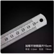 超群 钢尺  精品15厘米