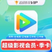 Tencent 腾讯 视频超级影视vip3个月季卡