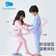 丽婴房 儿童保暖内衣德绒内衣套 装(半高领)