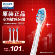 PHILIPS 飞利浦 HX9033/67 电动牙刷刷头 白色 3支装