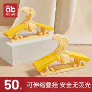 AIBEDILA 爱贝迪拉 衣架 10个