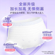Foliage 护理佳 国货安心裤女月经期用防漏大码220斤安睡裤姨妈期拉拉裤
