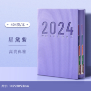 京东百亿补贴：慢作 2024年日程本 A5/404页 单本装