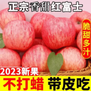 甜萌果蔬  红富士苹果5斤带箱精选 大果