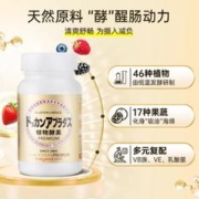 HERB 健康本铺 植物酵素 香槟金 180粒