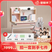 作业帮 启明星作业帮儿童可升降学习书桌学习桌椅护眼桌