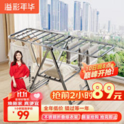 溢彩年华 4169 落地挂衣架