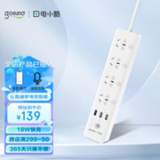 Gosund 港兴达 电小酷智能分控插座米家联动WIFI小爱语音控制排插新国标USB插线板拖线板插板CP5